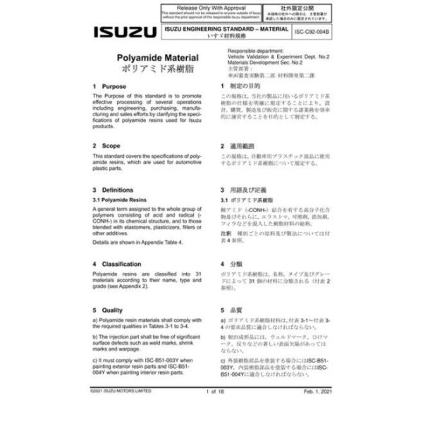 ISUZU ISC-C92-004B