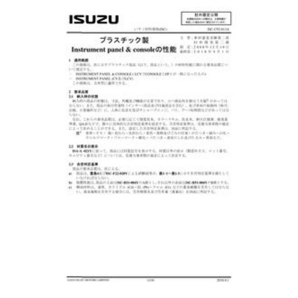 ISUZU ISC-C92-013A