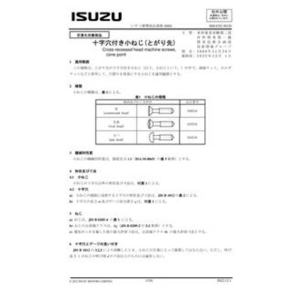 ISUZU ISD-C03-501D