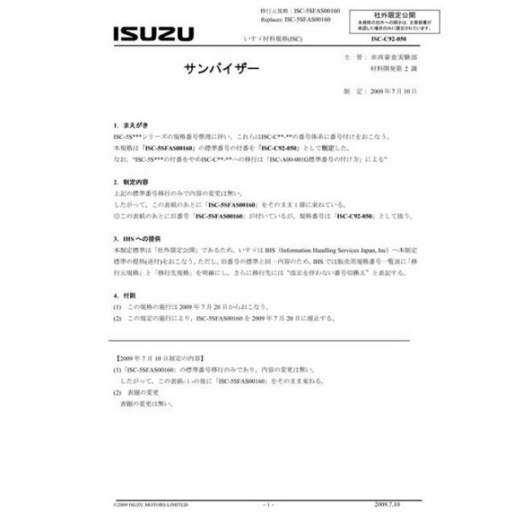 ISUZU ISC-C92-050