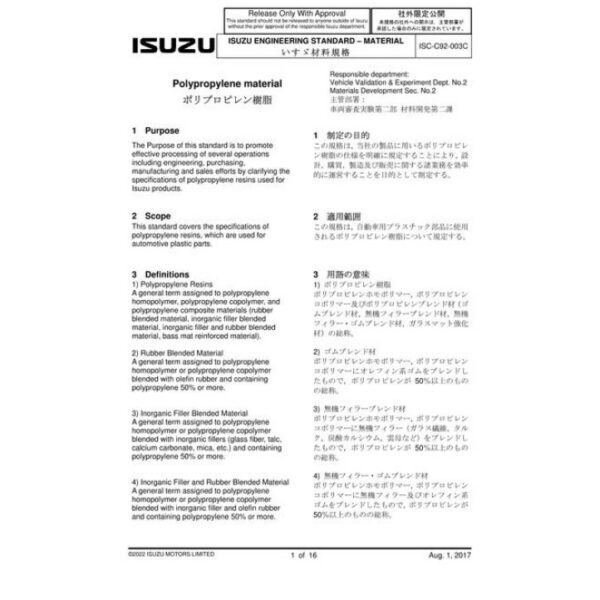 ISUZU ISC-C92-003C