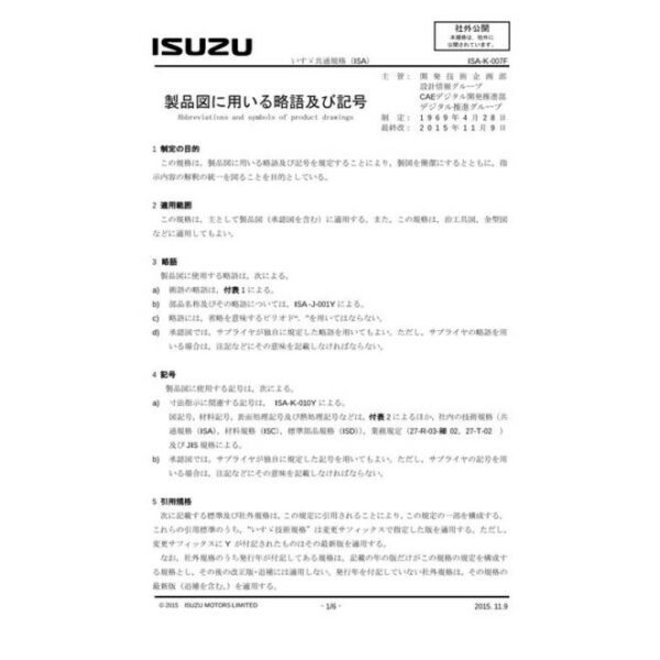 ISUZU ISA-K-007F