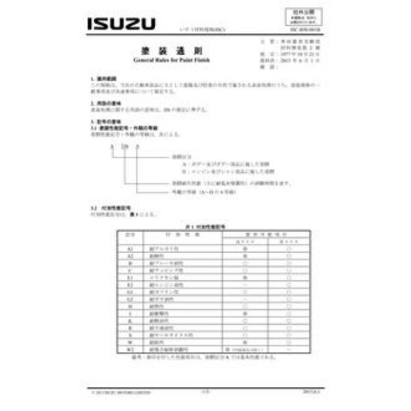 ISUZU ISC-B50-001B