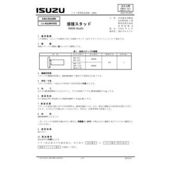 ISUZU ISD-C05-002C