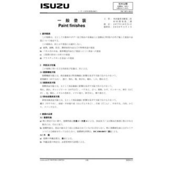 ISUZU ISC-B51-001E