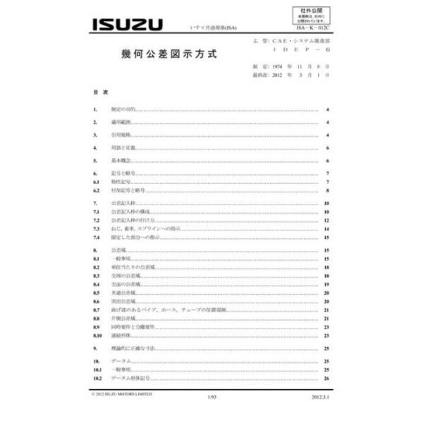 ISUZU ISA-K-012C