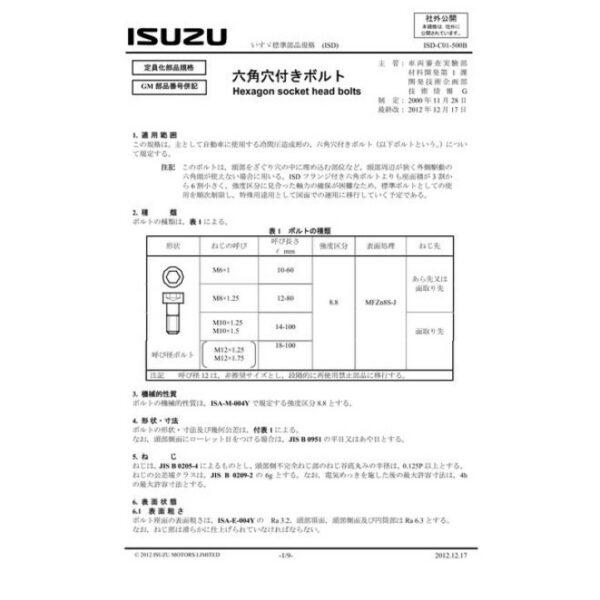 ISUZU ISD-C01-500B