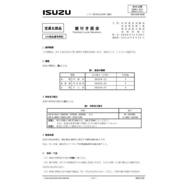 ISUZU ISD-D03-500B