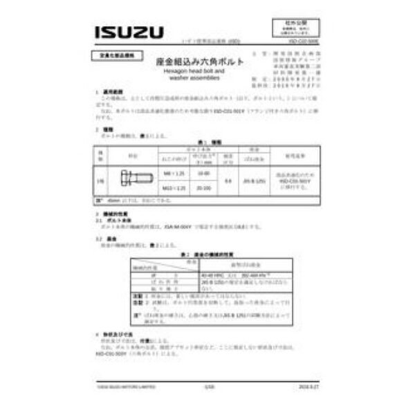 ISUZU ISD-C02-500E