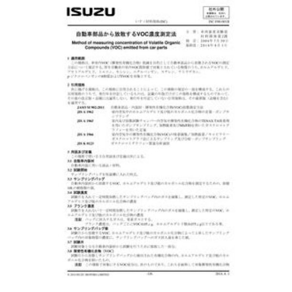 ISUZU ISC-F00-001B