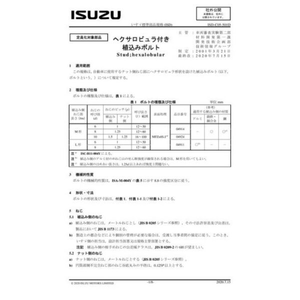 ISUZU ISD-C05-501D