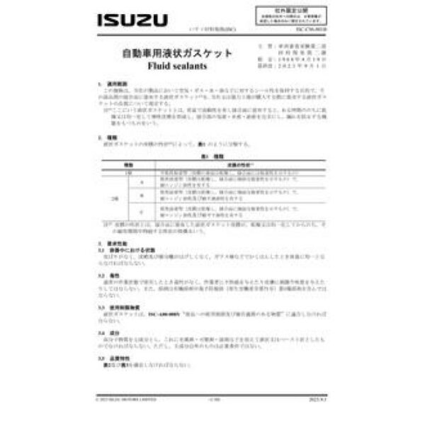 ISUZU ISC-C96-001B