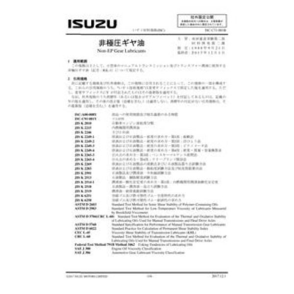 ISUZU ISC-C71-001B