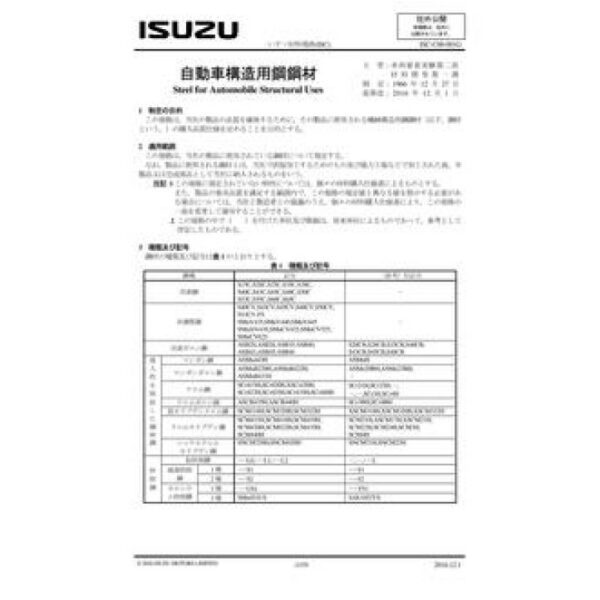 ISUZU ISC-C00-001G