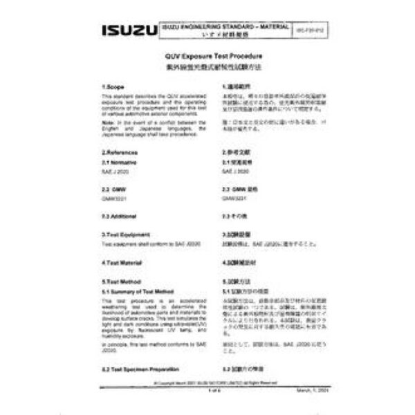 ISUZU ISC-F20-012