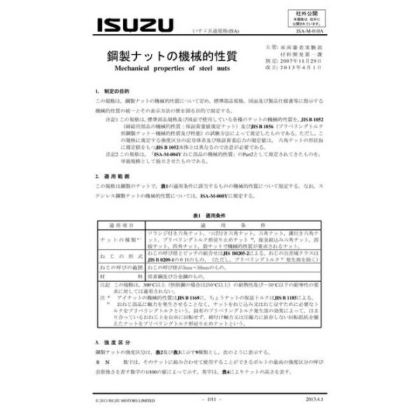 ISUZU ISA-M-010A