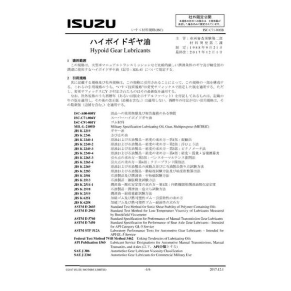 ISUZU ISC-C71-003B