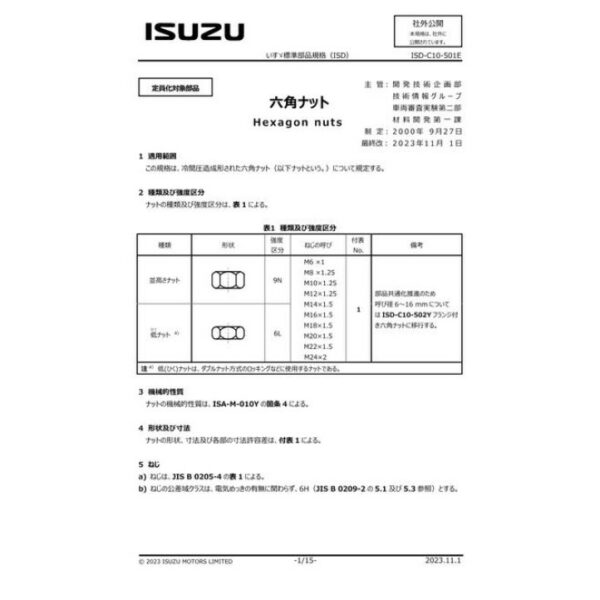 ISUZU ISD-C10-501E