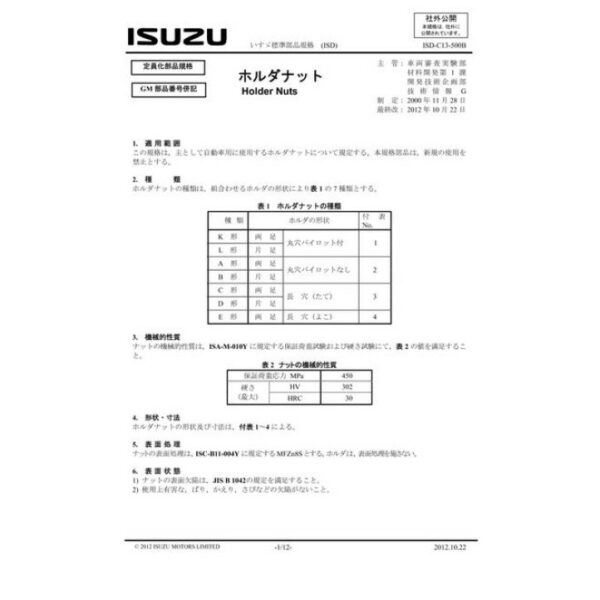 ISUZU ISD-C13-500B