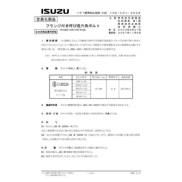 ISUZU ISD-C01-502B