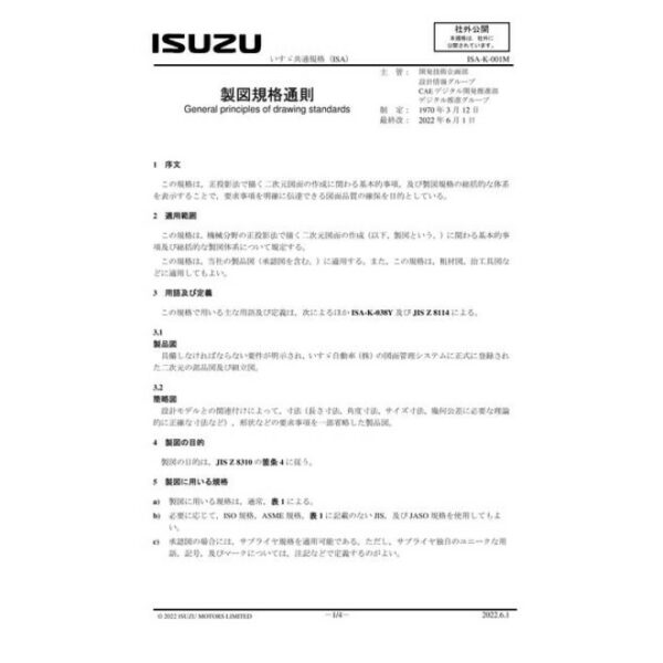 ISUZU ISA-K-001M