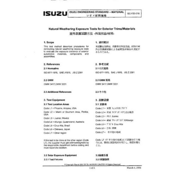 ISUZU ISC-F20-016