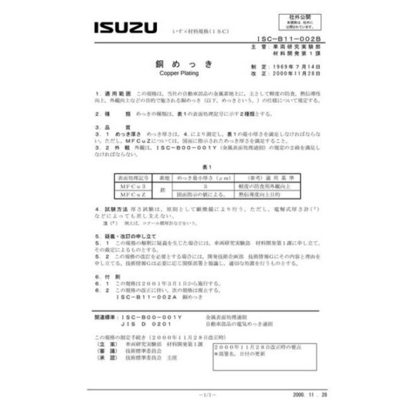 ISUZU ISC-B11-002B