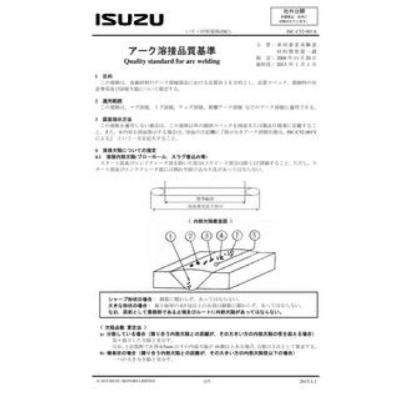 ISUZU ISC-C52-001A