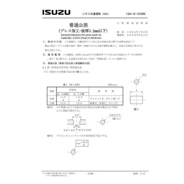 ISUZU ISA-E-008B