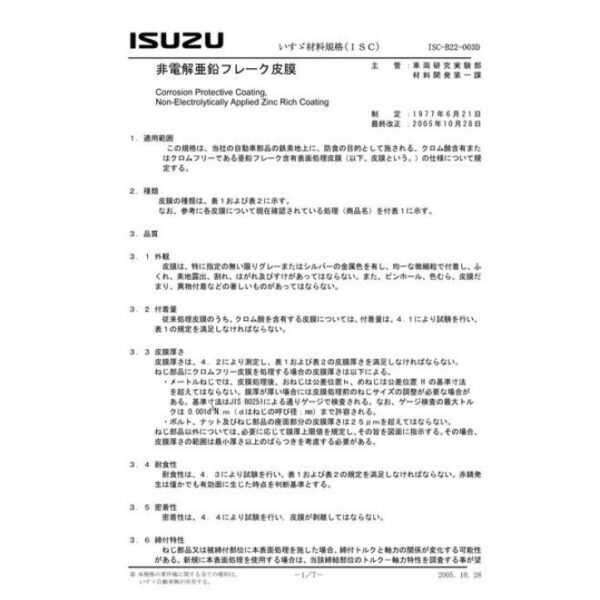 ISUZU ISC-B22-003D