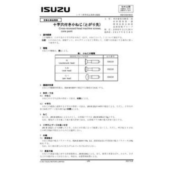 ISUZU ISD-C03-501C