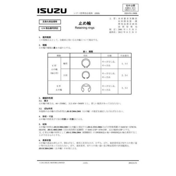 ISUZU ISD-F01-500B