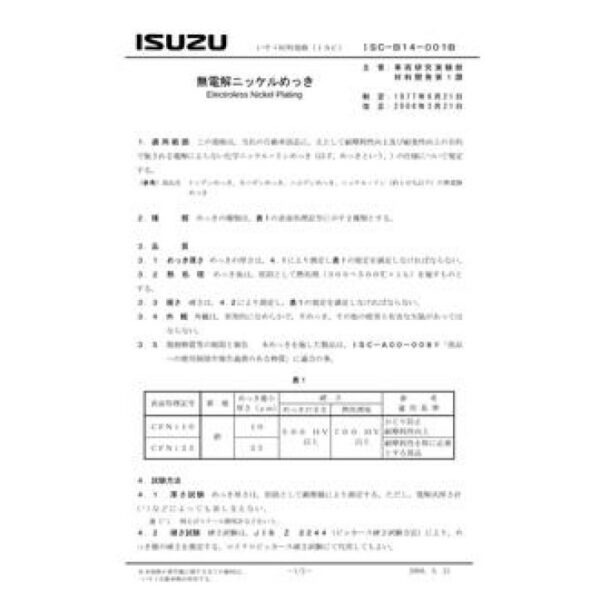 ISUZU ISC-B14-001B