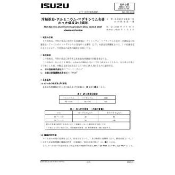 ISUZU ISC-C21-011B