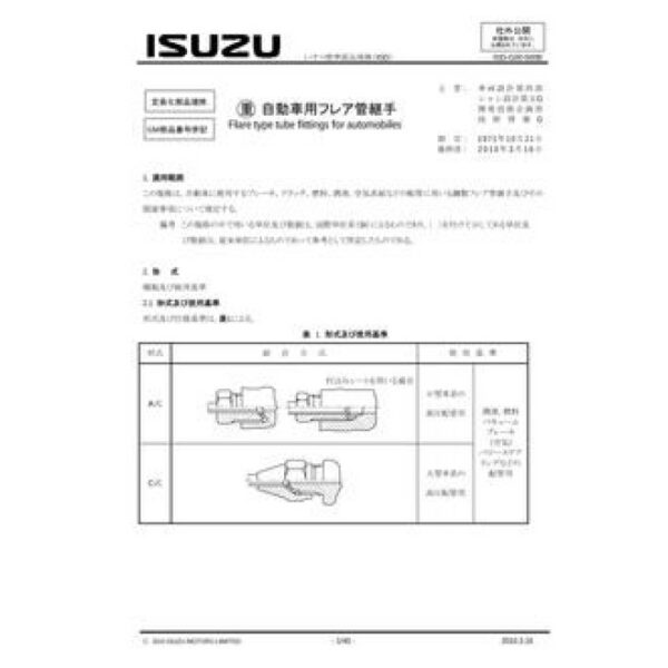 ISUZU ISD-G00-500B