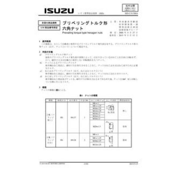 ISUZU ISD-C10-500A