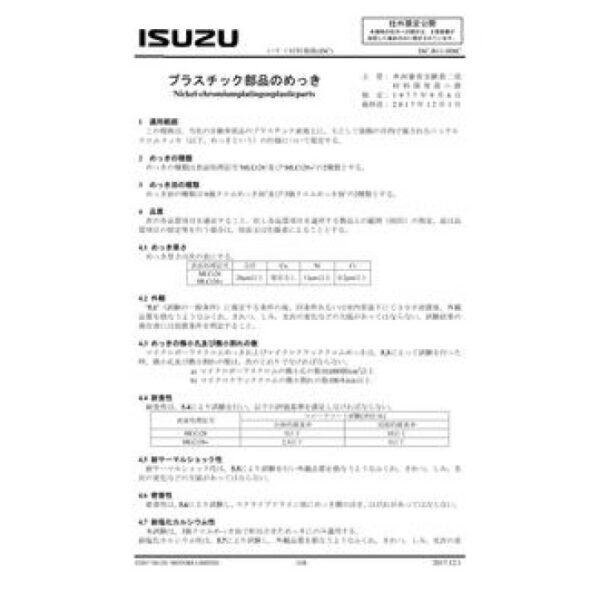 ISUZU ISC-B11-008C