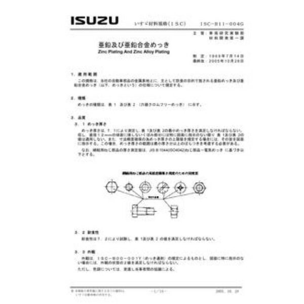 ISUZU ISC-B11-004G