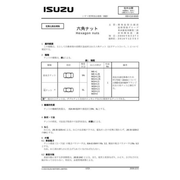 ISUZU ISD-C10-501D