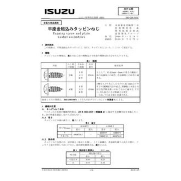 ISUZU ISD-C08-501C