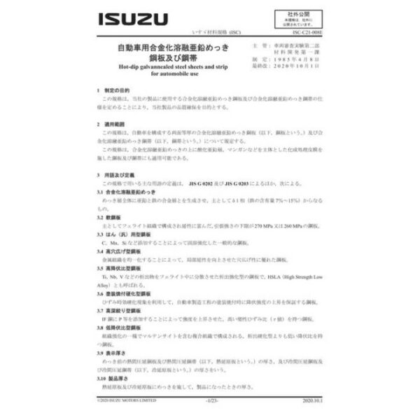 ISUZU ISC-C21-008E