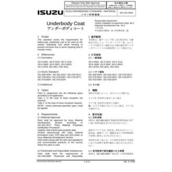 ISUZU ISC-C61-003A