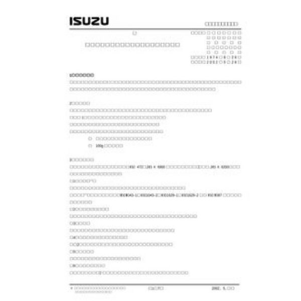 ISUZU ISA-A-021C