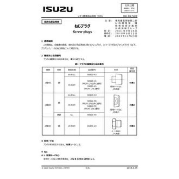 ISUZU ISD-J02-500E