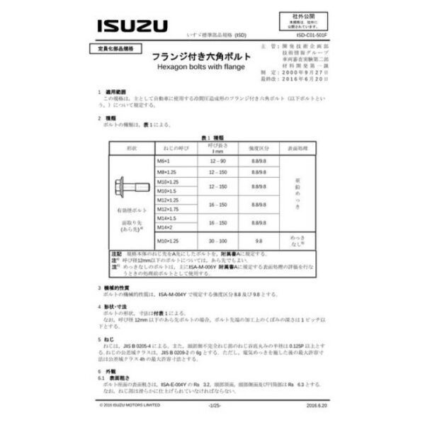 ISUZU ISD-C01-501F