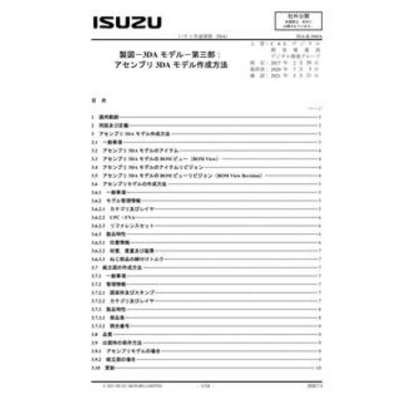 ISUZU ISA-K-040A