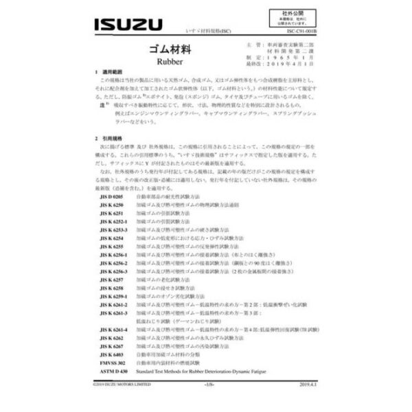 ISUZU ISC-C91-001B