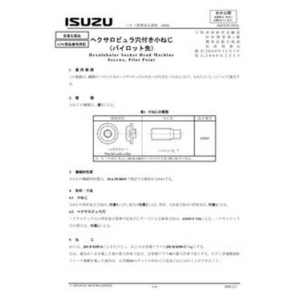 ISUZU ISD-C03-503A