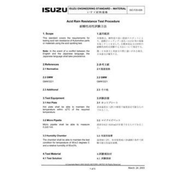 ISUZU ISC-F20-026